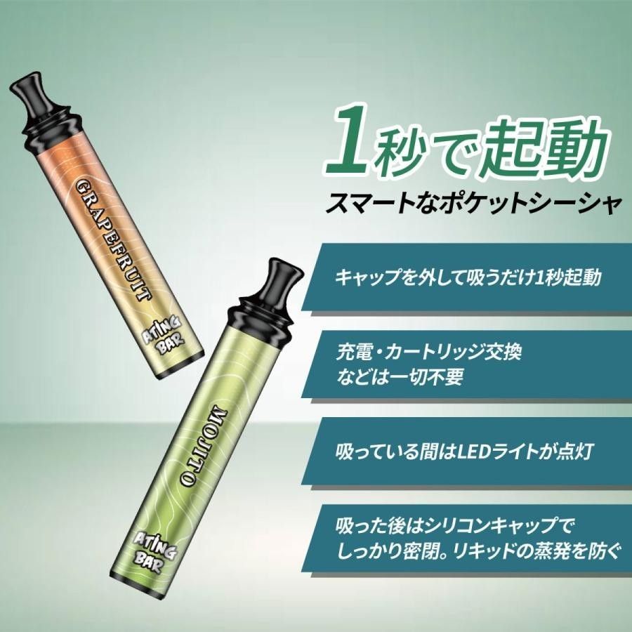 電子VAPE ATING BAR エナジードリンク ニコチンゼロ タールゼロ 使い捨て