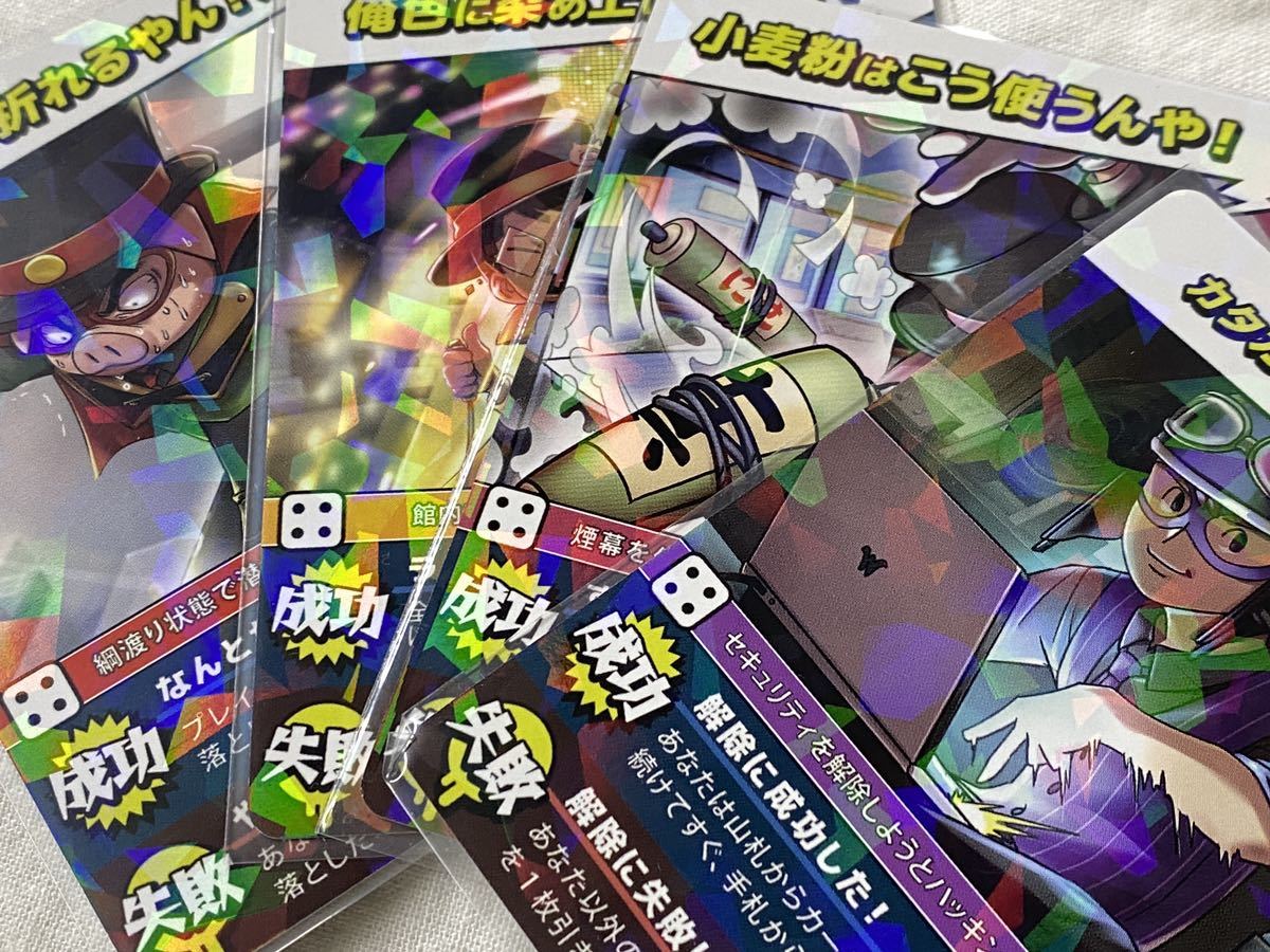 主役は我々だ インパクトミー インパクトユー キラ カード 8枚 主役は我々だ インパクトミー インパクトユー キラ カード 8枚
