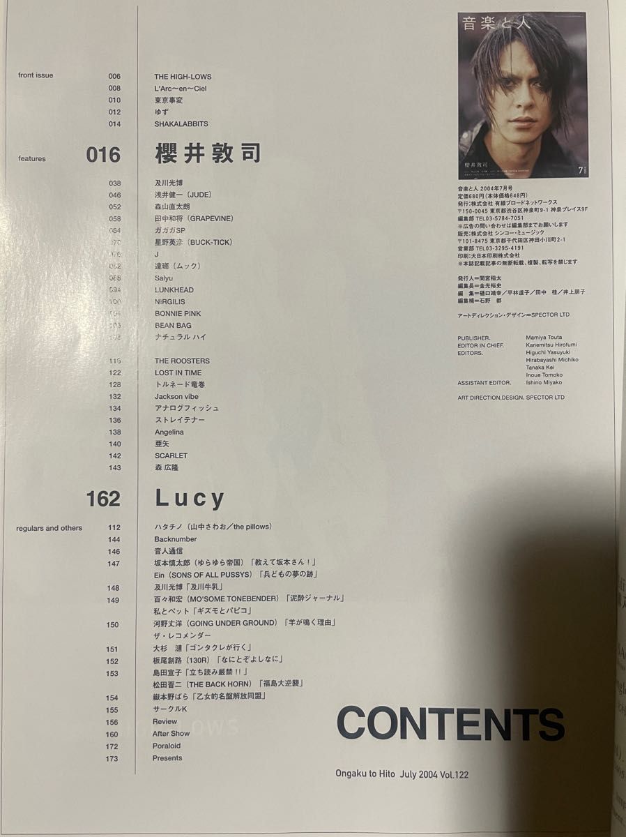 音楽と人2004年7月号 櫻井敦司 今井寿 BUCK-TICK|Yahoo!フリマ 音楽と人2004年7月号 櫻井敦司 今井寿 BUCK-TICK|Yahoo!フリマ