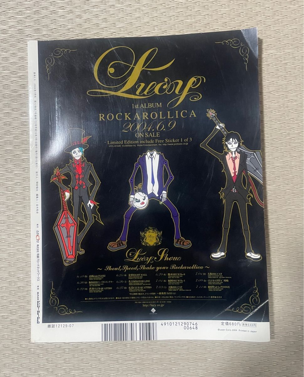 音楽と人2004年7月号 櫻井敦司 今井寿 BUCK-TICK|Yahoo!フリマ 音楽と人2004年7月号 櫻井敦司 今井寿 BUCK-TICK|Yahoo!フリマ
