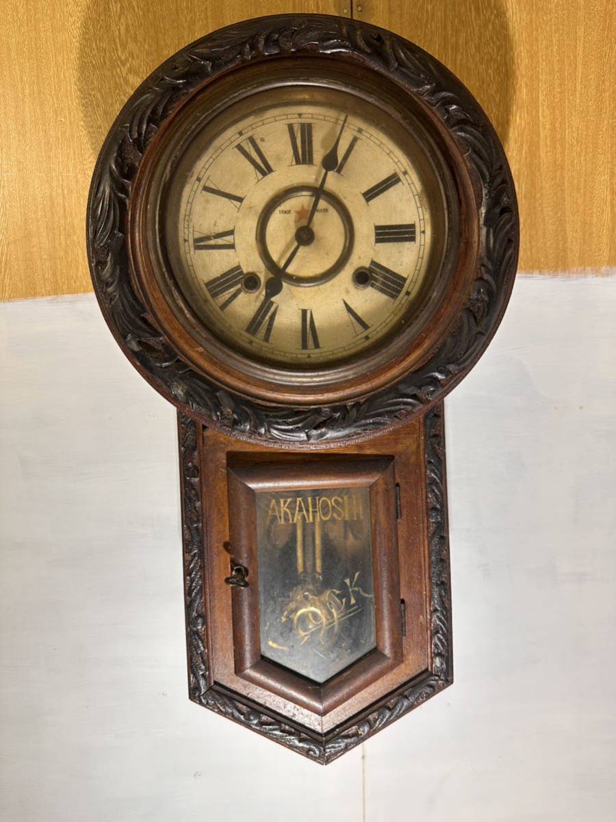 【現状品】 赤星時計製作所 振り子時計 柱時計 古時計 掛時計 昭和レトロ アンティーク_画像1