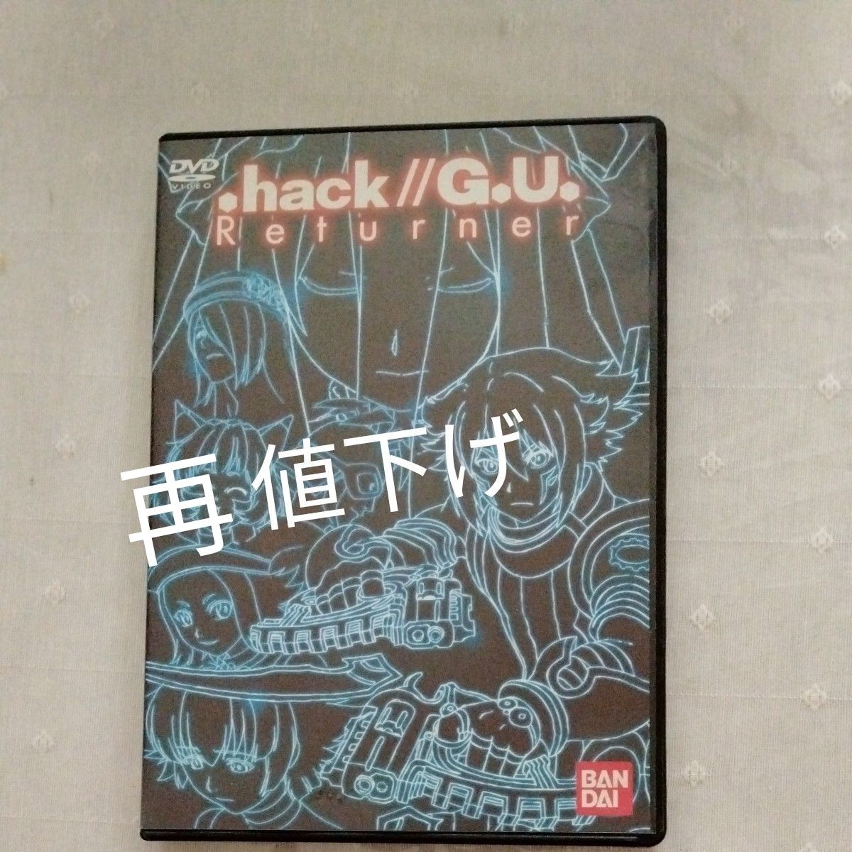 『.hack//G.U. Returner』（ドットハックジーユー リターナー）　PS2 3部作 全巻購入者特典DVD