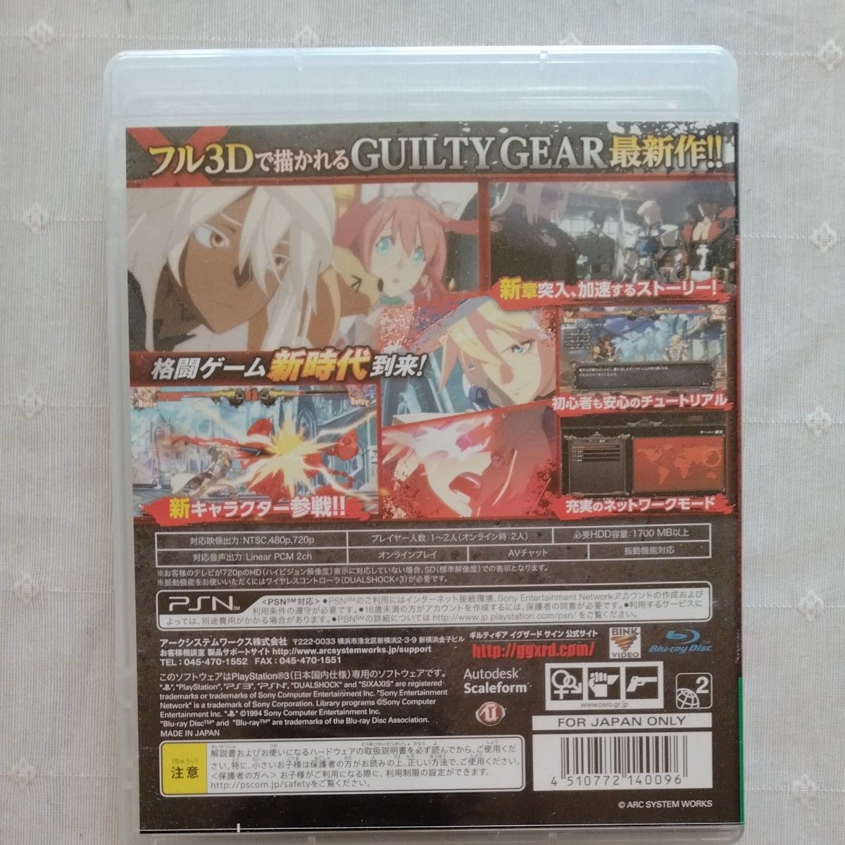 【PS3】 GUILTY GEAR Xrd -SIGN- （ギルティギア イグザード サイン）