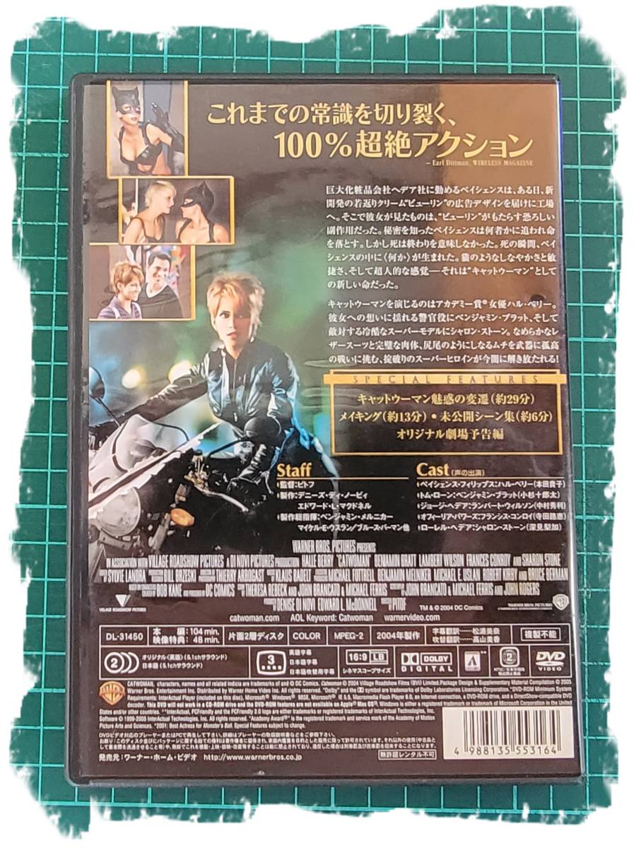 同時購入で100円　[DVD]　キャットウーマン 特別版・0061