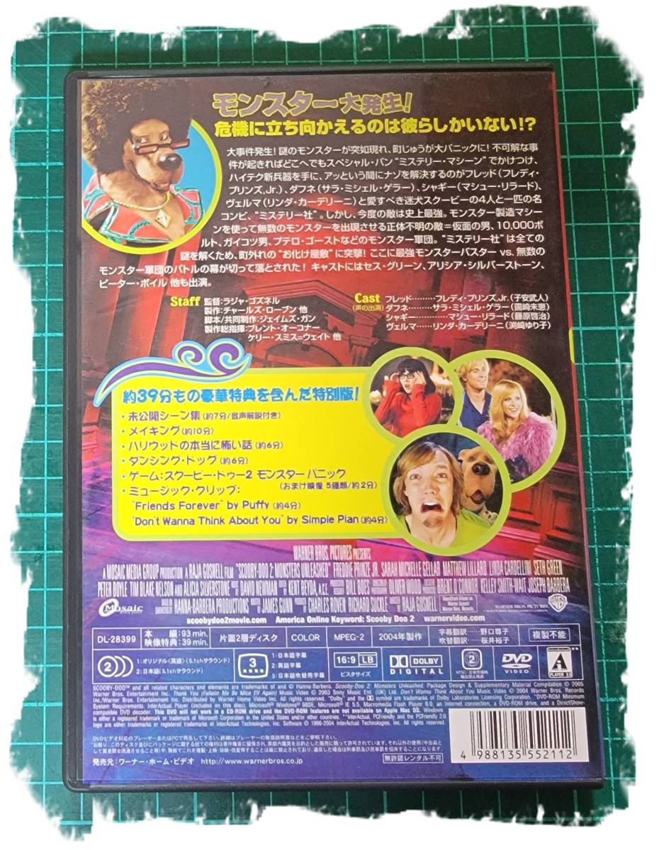 同時購入で100円 [DVD] スクービー・ドゥー 2 ・0023の画像2