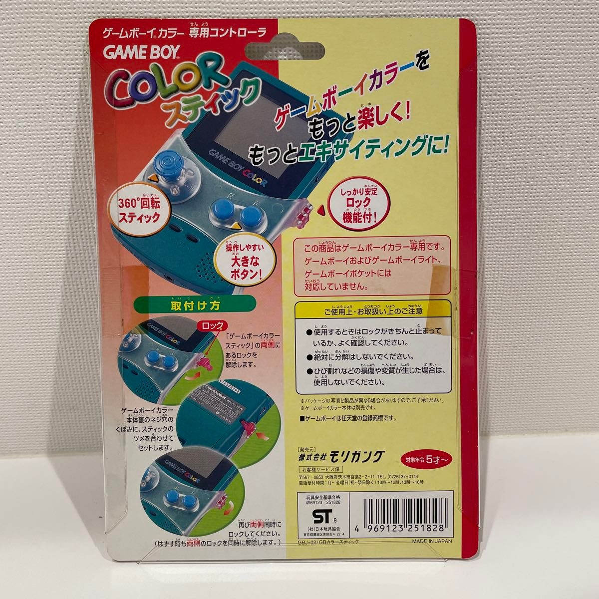 ゲームボーイカラーイエロー箱付き+新品未開封ゲームボーイ ゲームボーイカラーイエロー箱付き+新品未開封ゲームボーイ