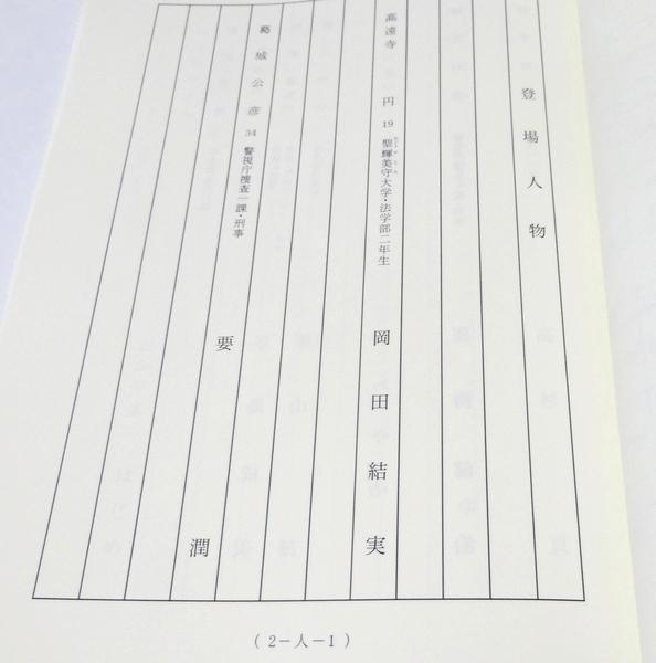  script 2 pcs. [ Dokonjou Gaeru ]&[ quiet ... Chan . incidental ] Matsuyama ticket ichi full island ... Maeda Atsuko Yakushimaru Hiroko / hill rice field . real necessary .