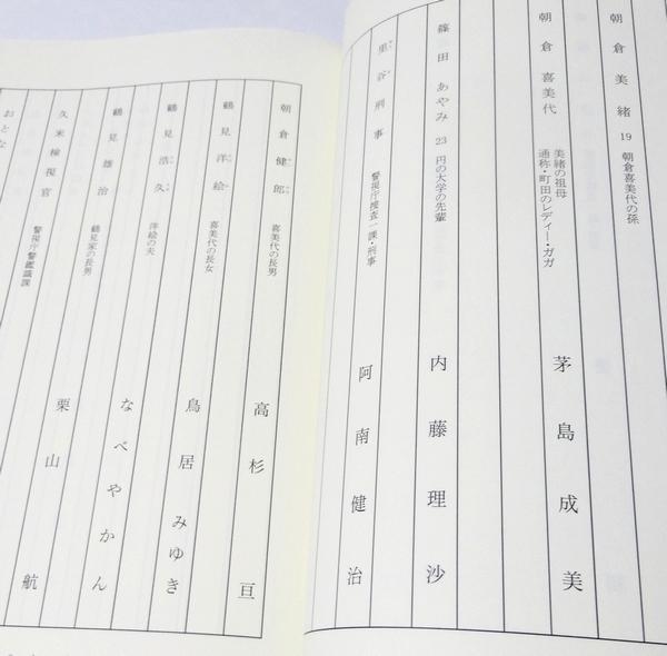  script 2 pcs. [ Dokonjou Gaeru ]&[ quiet ... Chan . incidental ] Matsuyama ticket ichi full island ... Maeda Atsuko Yakushimaru Hiroko / hill rice field . real necessary .