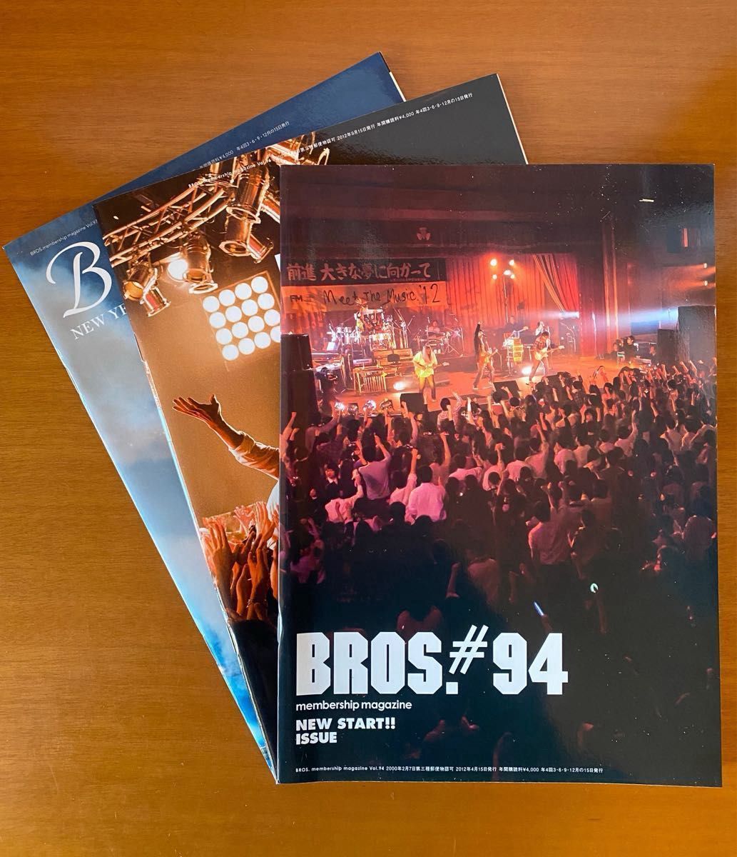 福山雅治 オフィシャルファンクラブ「BROS.」　　会報 ＃94・96・97☆メッセージカード付3冊セット