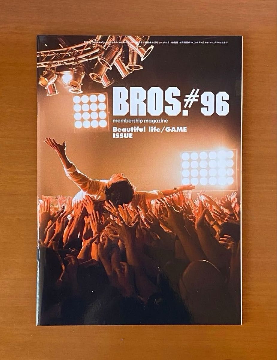 福山雅治 オフィシャルファンクラブ「BROS.」　　会報 ＃94・96・97☆メッセージカード付3冊セット