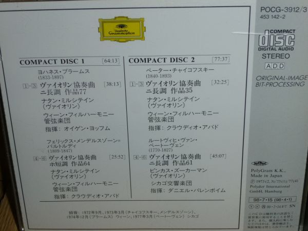 N・ミルシテイン バイオリン協奏曲集(メンデルスゾーン、ベートーベン、ブラームス、チャイコフスキー) DG国内盤2枚組(1998年版)_画像2