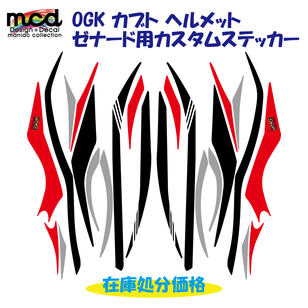 OGK Kabuto [ Zenna -do] helmet sticker custom color line red kabuto zenard race helmet
