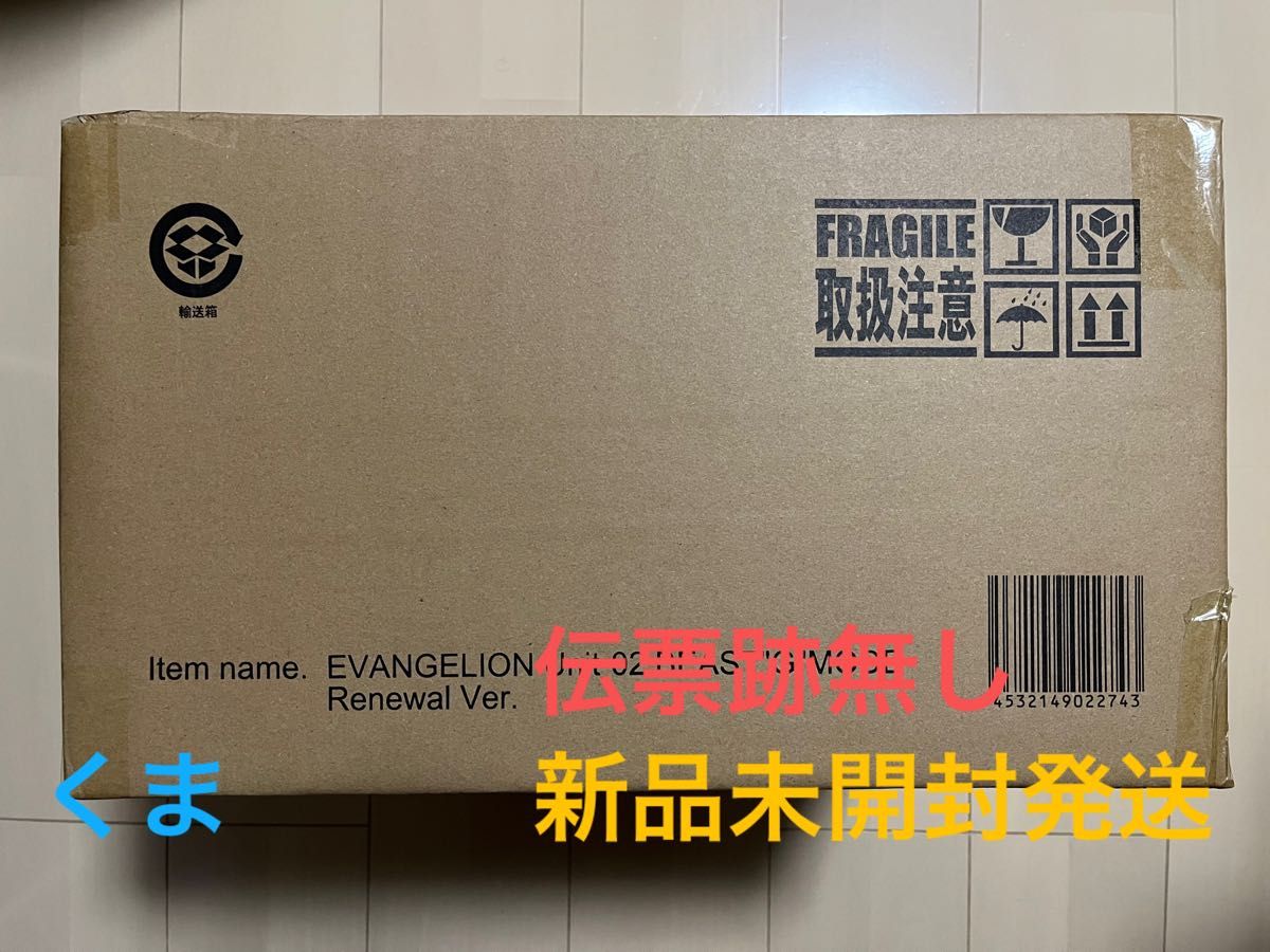 東宝30cmシリーズエヴァンゲリオン2号機 ビースト“G”モード リニューアルVer. 