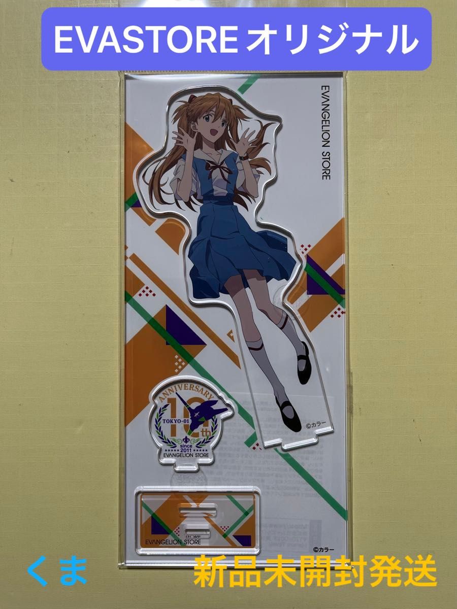 EVA STORE TOKYO-01【10周年記念】アクリルスタンド/アスカ(10 EVA STORE TOKYO-01【10周年記念】アクリルスタンド/アスカ(10