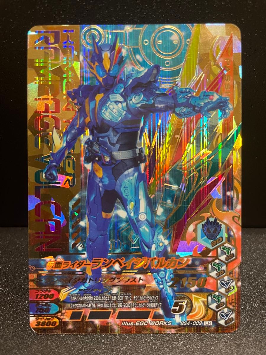 仮面ライダーランペイジバルカン　BS4-009 LR ガンバライジング