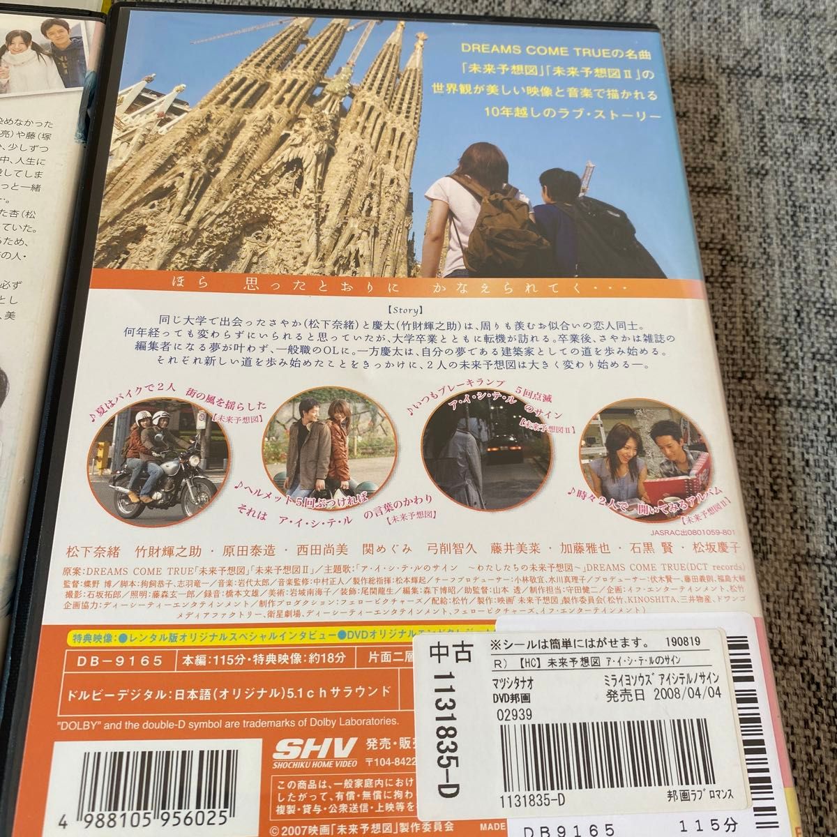 松下奈緒 DVD