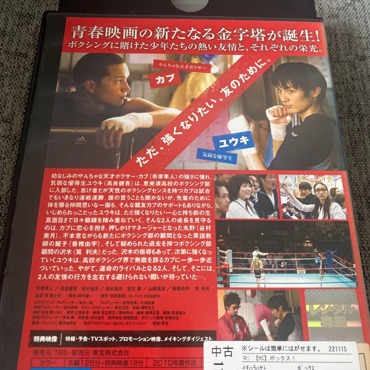 市原隼人dvd