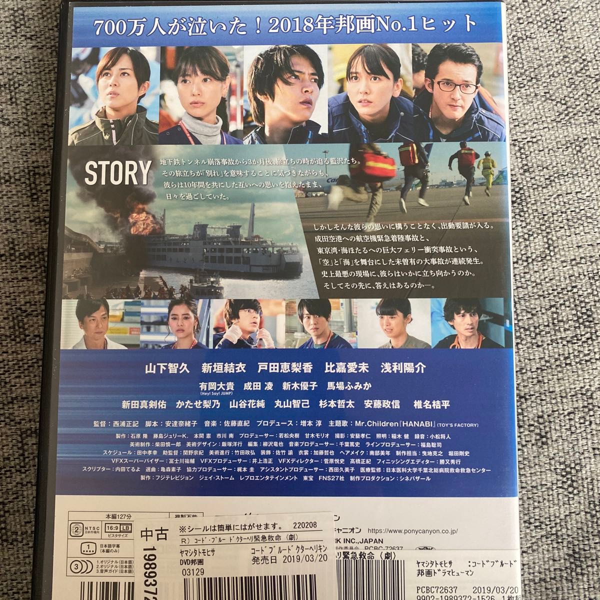 コードブルー DVD