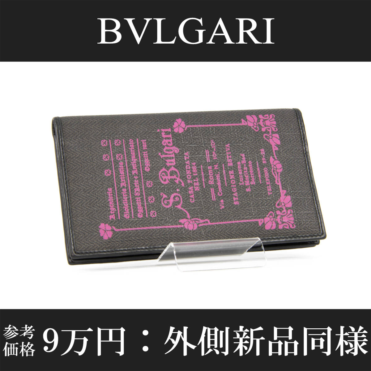 【全額返金保証・送料無料・外側新品同様】ブルガリ・長財布・二つ折り財布(コレツィオーネ・人気・綺麗・レア・スリム・グレー・T023)_画像1