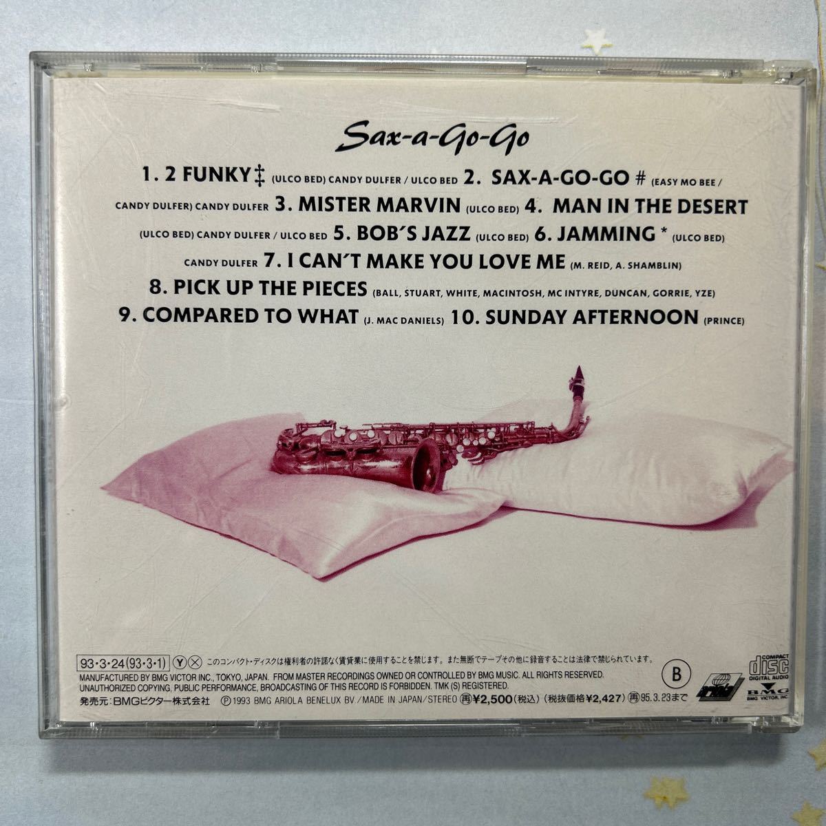 JAZZ キャンディ・ダルファー CD４枚セット サクシュアリテイほか３枚の画像5
