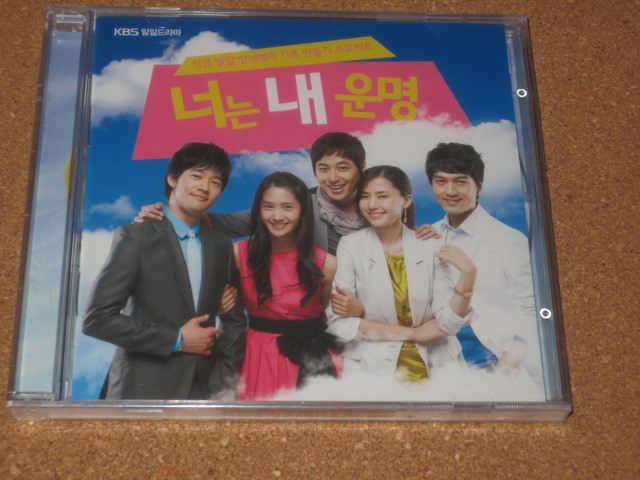 ヤフオク 韓国ost 君は僕の運命 ユナ パク ジェジョン 新品