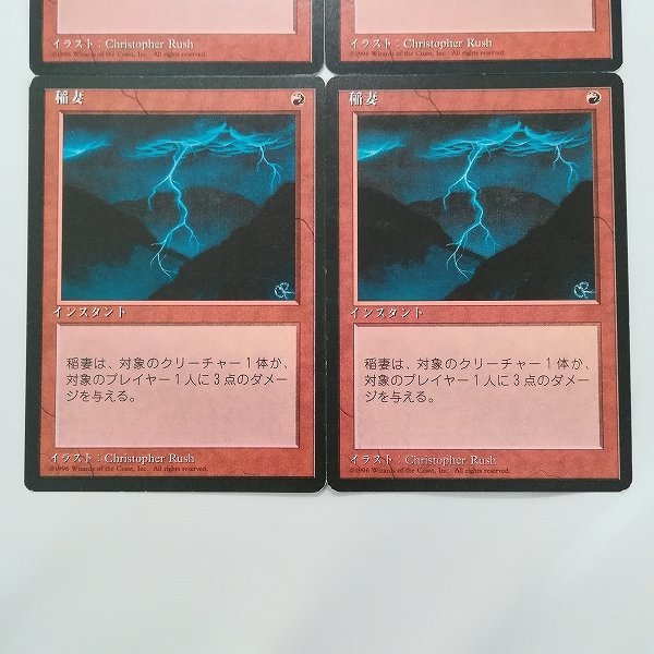 sD836o [人気] MTG 稲妻 Lightning Bolt 第4版 4ED 黒枠 日本語版 計4枚_画像4