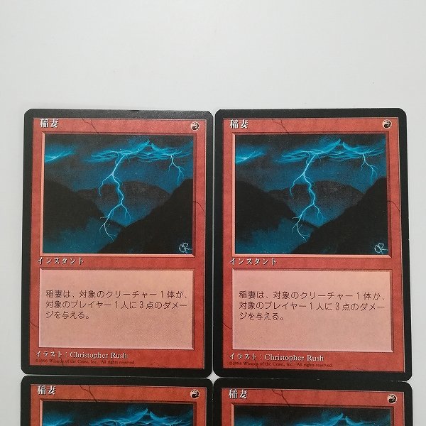 sD836o [人気] MTG 稲妻 Lightning Bolt 第4版 4ED 黒枠 日本語版 計4枚_画像3