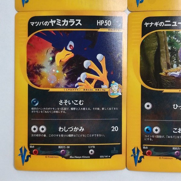 sB533o [人気] ポケモンカードVS キラ 計6枚 ミカンのハガネール ツクシのハッサム シバのハガネール 他_画像6