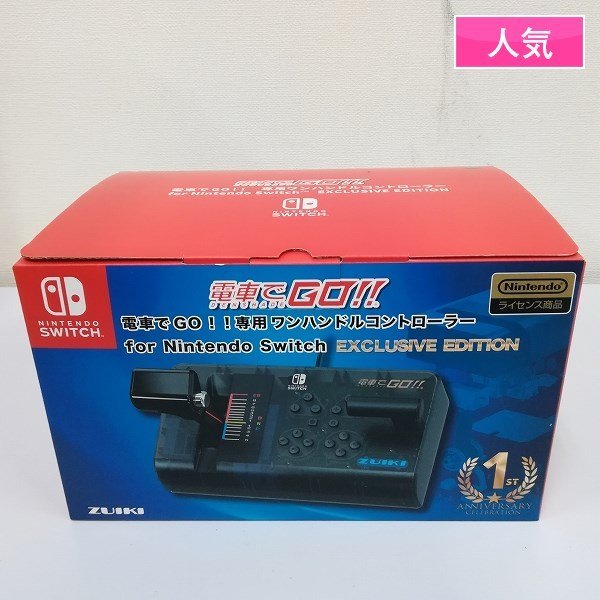 gQ643b [人気] ZUIKI 電車でGO!! 専用ワンハンドルコントローラー for Nintendo Switch EXCLUSIVE EDITION | ゲーム X_画像1