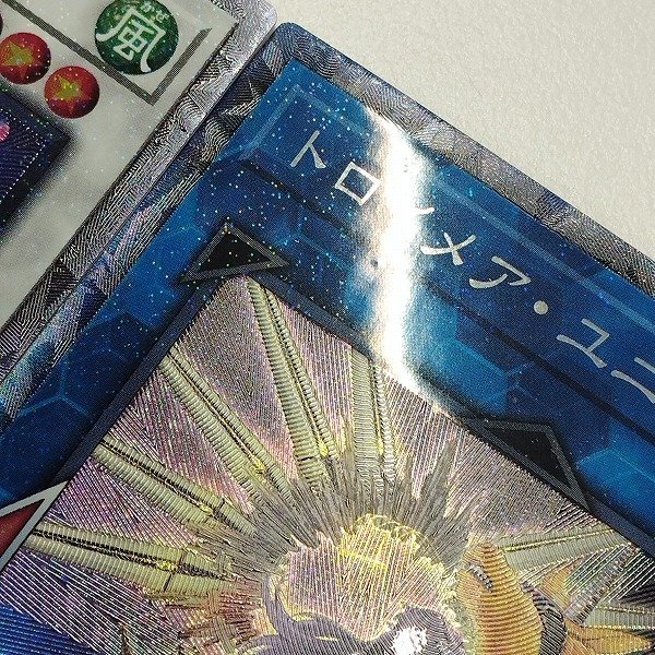 sC799q [まとめ] 遊戯王 コレクターズレア 計20枚 フルール・ド・バロネス トロイメア・ユニコーン 深淵の青眼龍 他_画像8