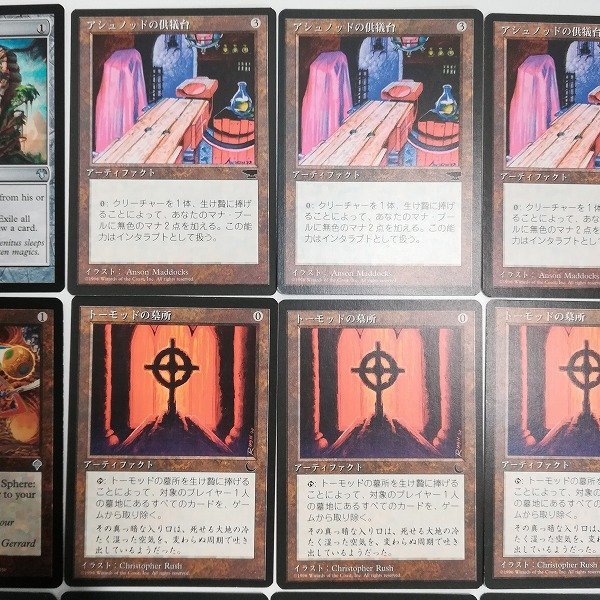 sB366q [まとめ] MTG 無色 計24枚 Relic of Progenitus アシュノッドの供犠台 彩色の宝球 トーモッドの墓所 他_画像5