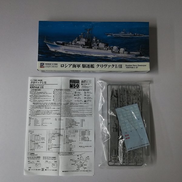 mT558b [未組立] ピットロード 1/700 ロシア海軍 ミサイル駆逐艦 アドミラル・パンテレーエフ ウロダイ 他 | プラモデル F_画像4