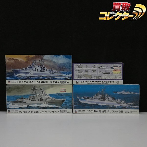 mT558b [未組立] ピットロード 1/700 ロシア海軍 ミサイル駆逐艦 アドミラル・パンテレーエフ ウロダイ 他 | プラモデル F_画像1