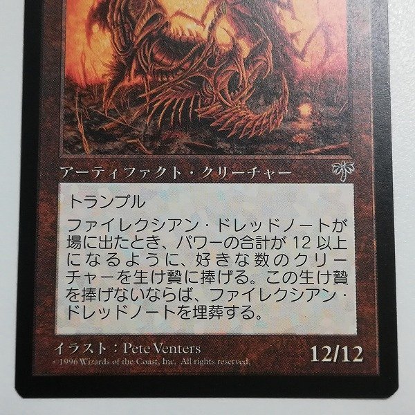 sB470o [人気] MTG ファイレクシアン・ドレッドノート Phyrexian Dreadnought ミラージュ MIR 日本語版_画像7