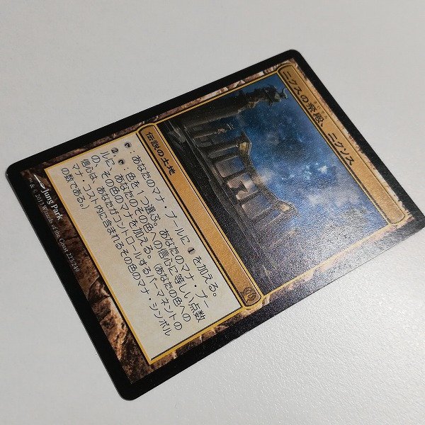 sB467o [人気] MTG ニクスの祭殿、ニクソス Nykthos Shrine to Nyx テーロス THS 日本語版 計2枚_画像3