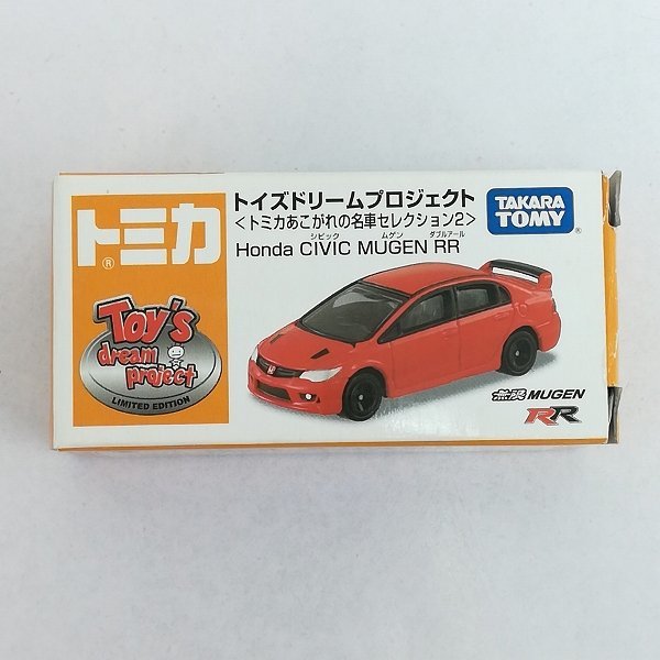 mJ093a [人気] トイズドリームプロジェクト トミカあこがれの名車セレクション2 Honda CIVIC MUGEN RR | ミニカー F_画像1