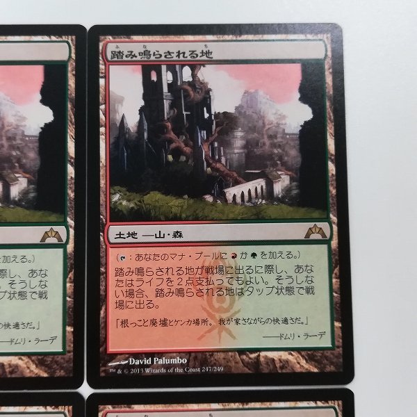 sA058o [人気] MTG 土地 踏み鳴らされる地 Stomping Ground ギルド門侵犯 GTC 日本語版 計4枚_画像4