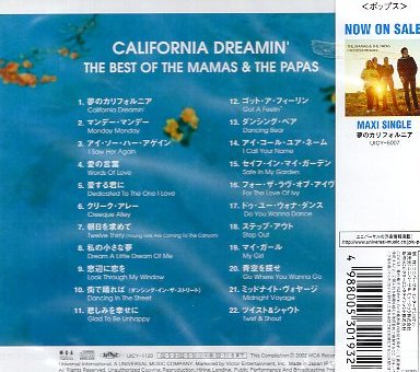 ■ ママス&ザ・パパス ( MAMAS & THE PAPAS ) [ 夢のカリフォルニア～ベスト・オブ・ママス&パパス ] 新品 BEST CD 送料サービス ♪の画像2