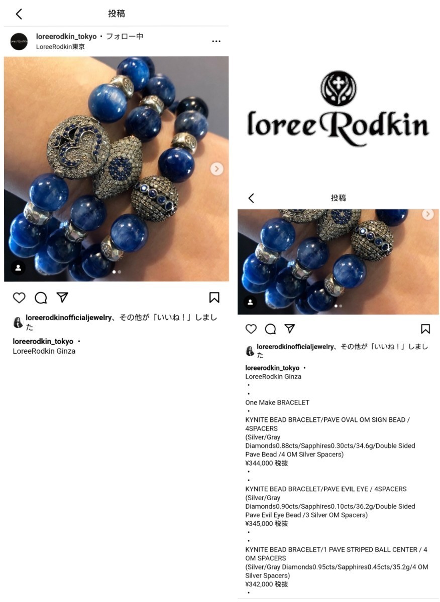 美品【ローリーロドキン】Loree Rodkin カイヤナイト EVIL EYE ブレスレット(36.1g)ダイヤモンド サファイア シルバー925_日本公式インスタ。参考画像