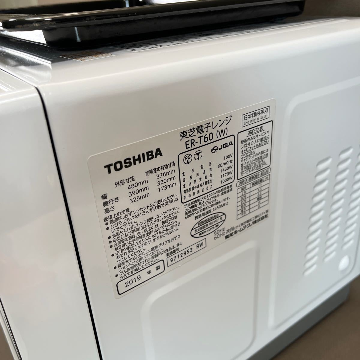 TOSHIBA 東芝 石窯オーブンレンジ　ホワイト ER-T60石窯ドーム スチーム 電子レンジ _画像3