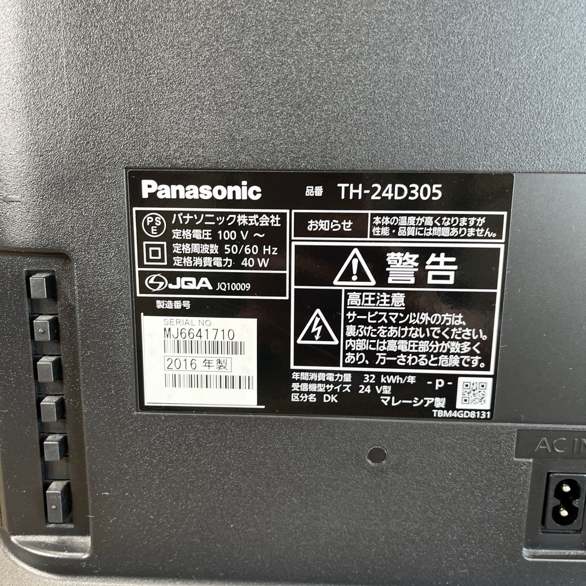 Panasonic 24V型 ビエラ 液晶テレビ TH-24D305 2016年製 Panasonic 24V型 ビエラ 液晶テレビ TH-24D305 2016年製