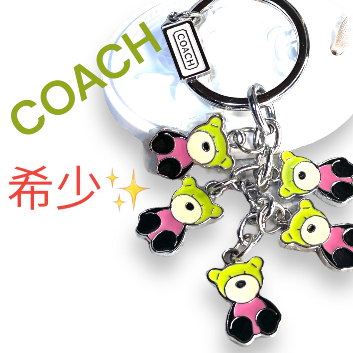 【希少★★】COACH コーチ チャーム キーホルダー クマ ベアー