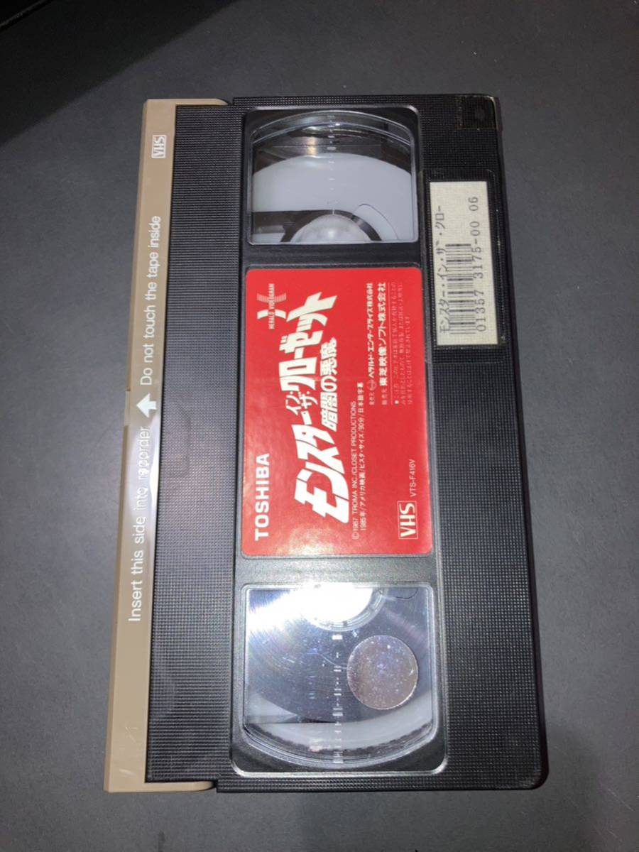 モンスターインザクローゼット　VHS ビデオ_画像3