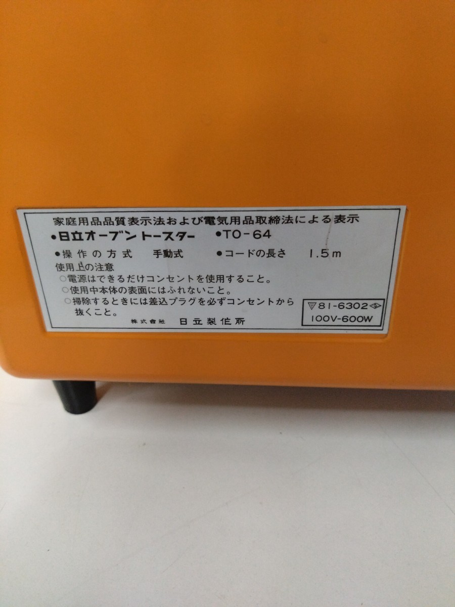  Hitachi HITATI печь тостер Cook звонковое устройство TO-64 retro рабочее состояние подтверждено (B3)