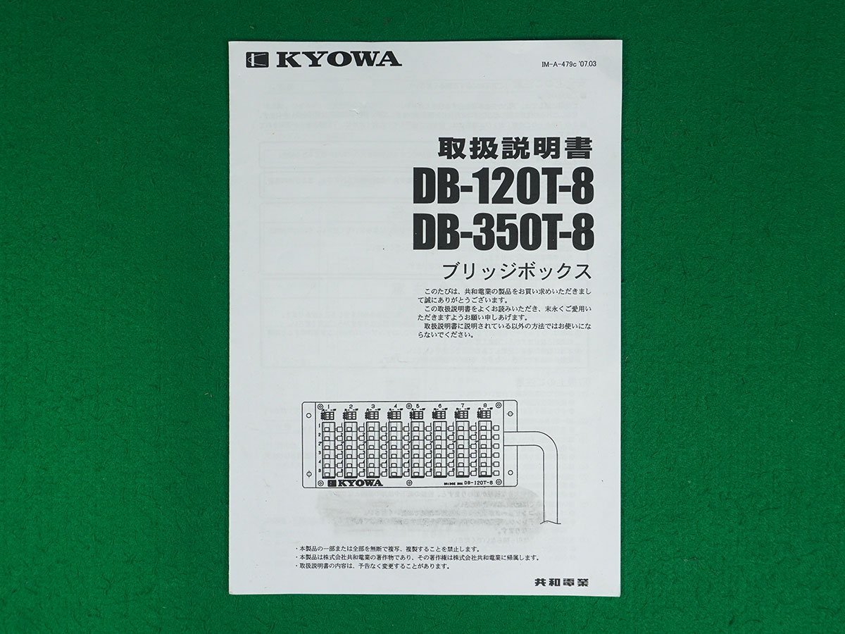 共和電業　ブリッジボックス 120Ω(8ch)　DB-120T-8　KYOWA_画像4