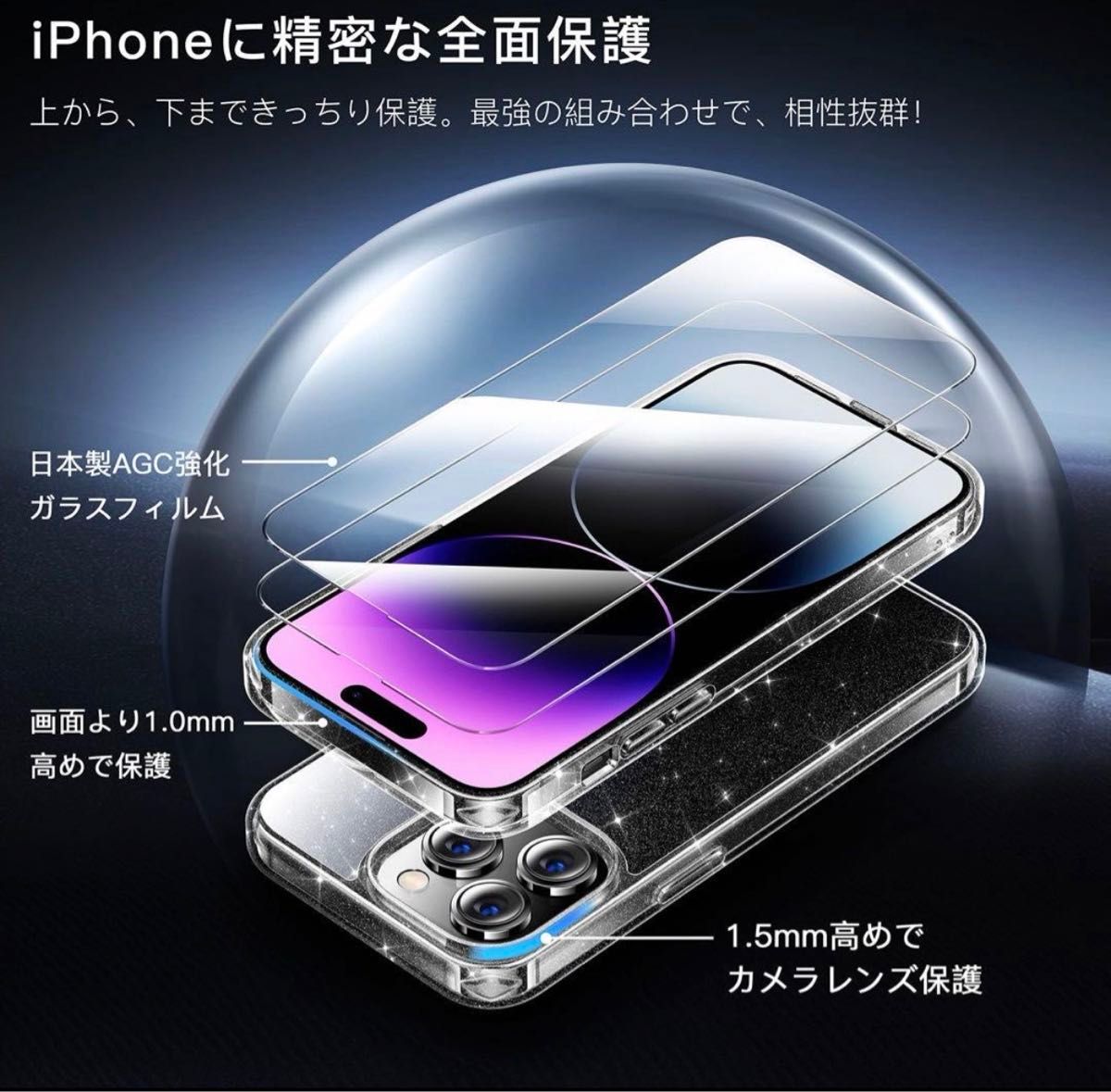 【Alphex自信作】iPhone 14 pro max 用 フィルム付きケース