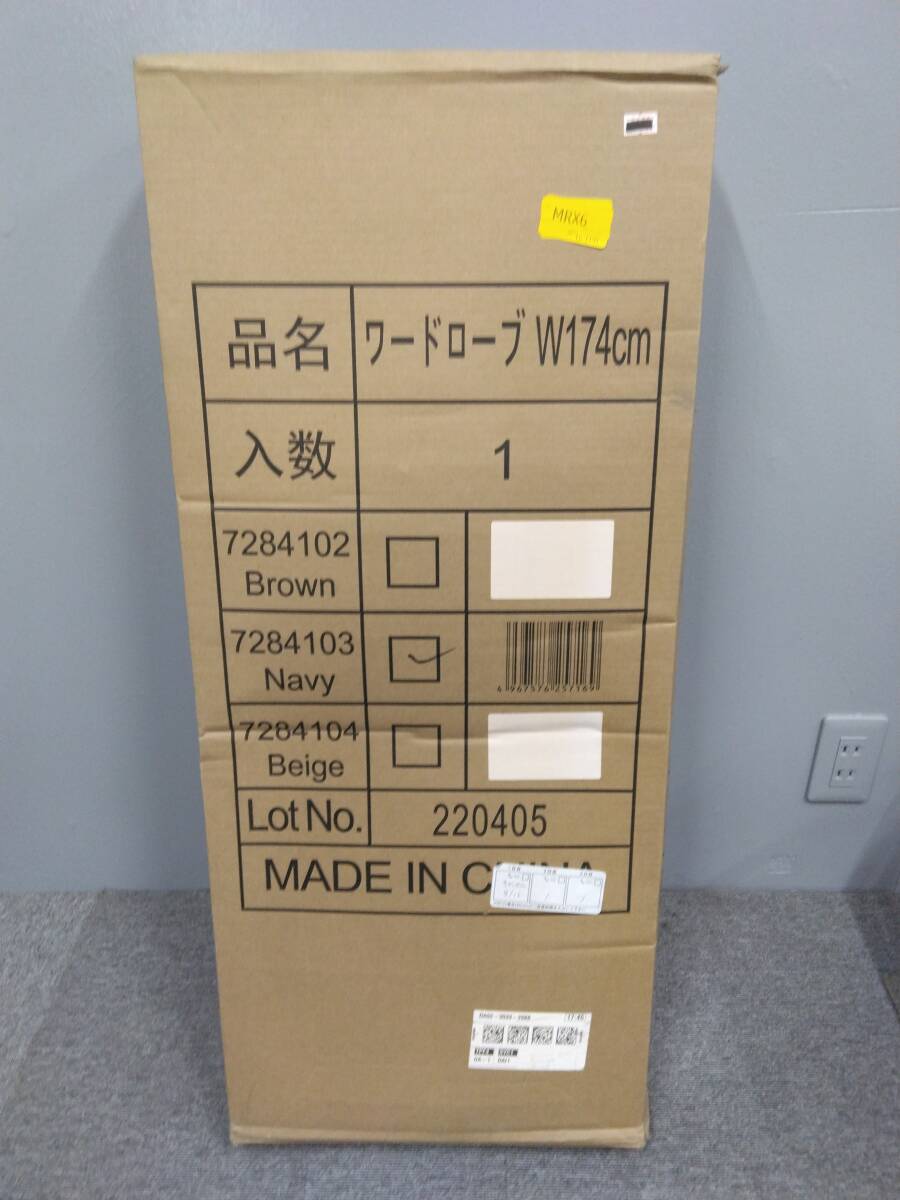 M906 棚家 現状品　ワードローブ　W174㎝　ネイビー　収納家具　7284103　ハンガーラック　洋服ラック　2/24_画像2