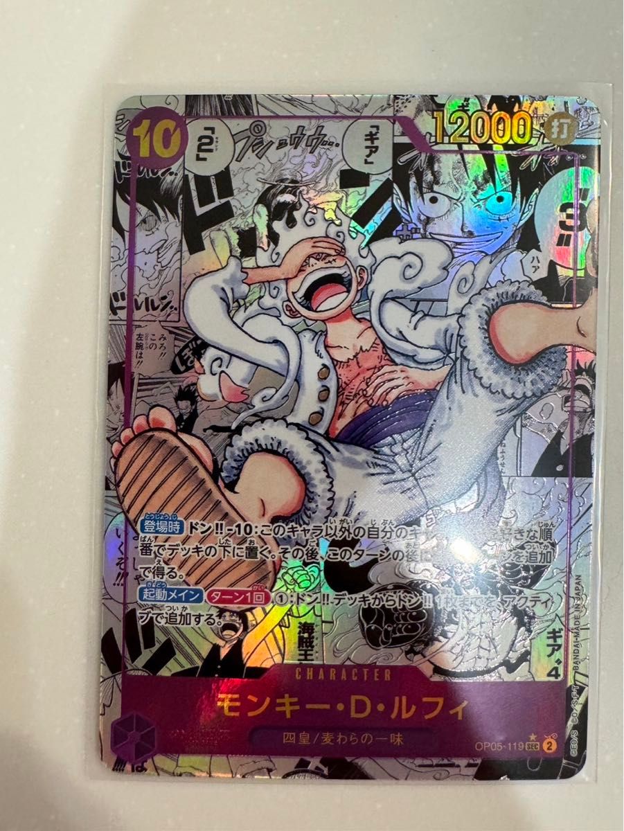 ワンピースカード ルフィ スーパーパラレル コミパラ ニカ ワンピースカード ルフィ スーパーパラレル コミパラ ニカ
