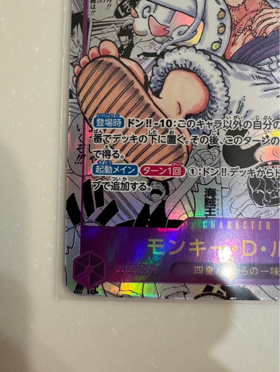 ワンピースカード ルフィ スーパーパラレル コミパラ ニカ ワンピースカード ルフィ スーパーパラレル コミパラ ニカ