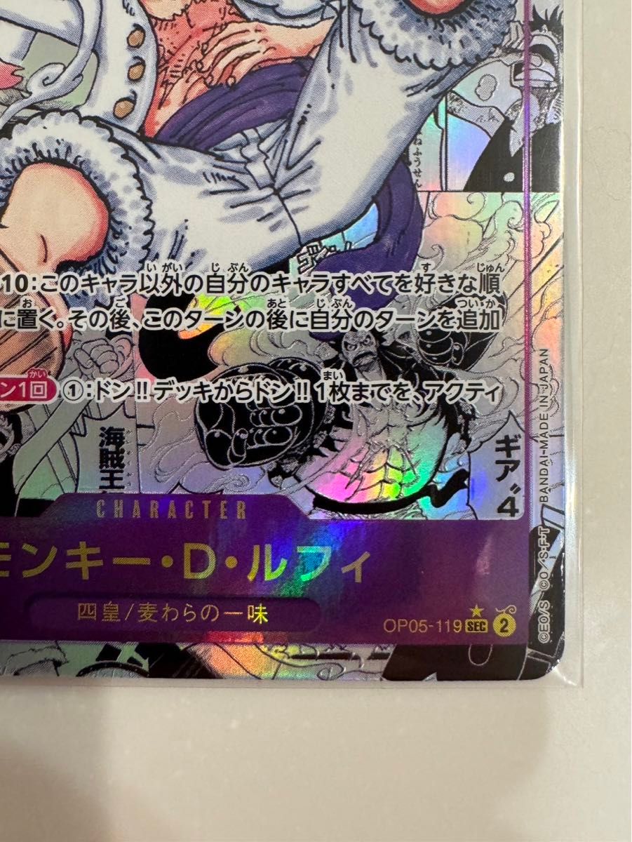 ワンピースカード ルフィ スーパーパラレル コミパラ ニカ ワンピースカード ルフィ スーパーパラレル コミパラ ニカ
